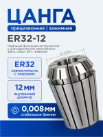 ER32-12_1