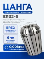 ER32-6_1