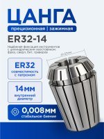 ER32-14_1