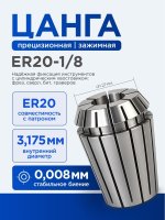 ER20-1 8_1