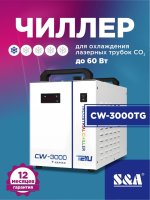 CW-3000TG_1