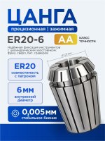 ER20-6-AA_1
