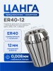 ER40-12_1