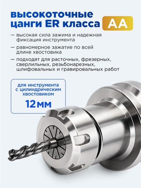ER20-12-AA_2