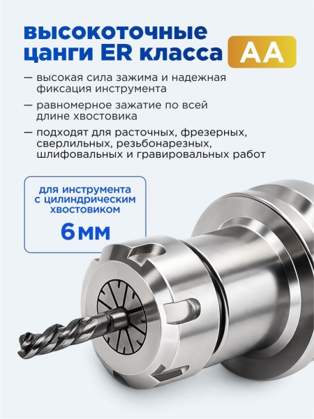 ER20-6-AA_2