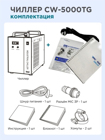 CW-5000TG_8