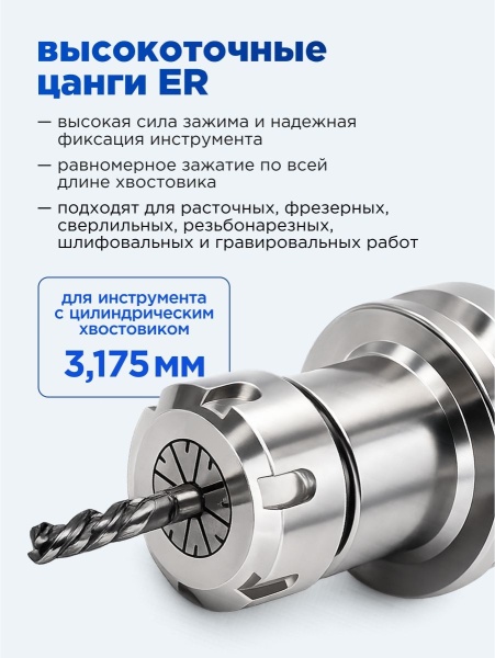 ER16-1 8_2