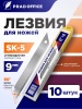 9-SK5-60-SR_1