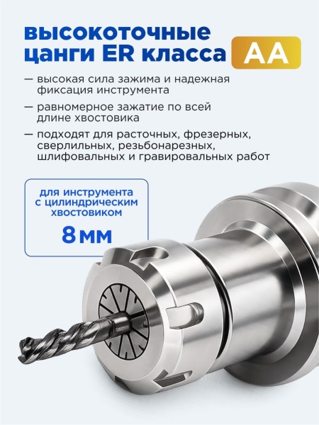 ER40-8-AA_2